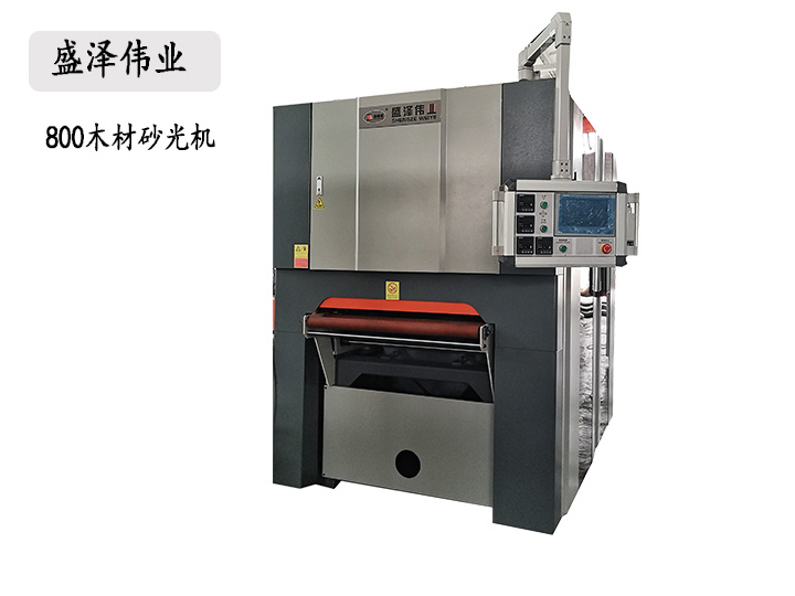 木工砂光機木材砂光機800接受定制